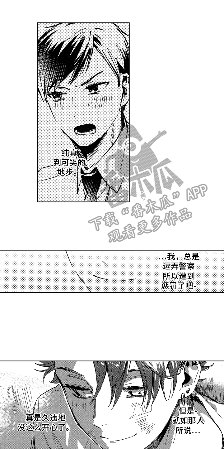 第10话8