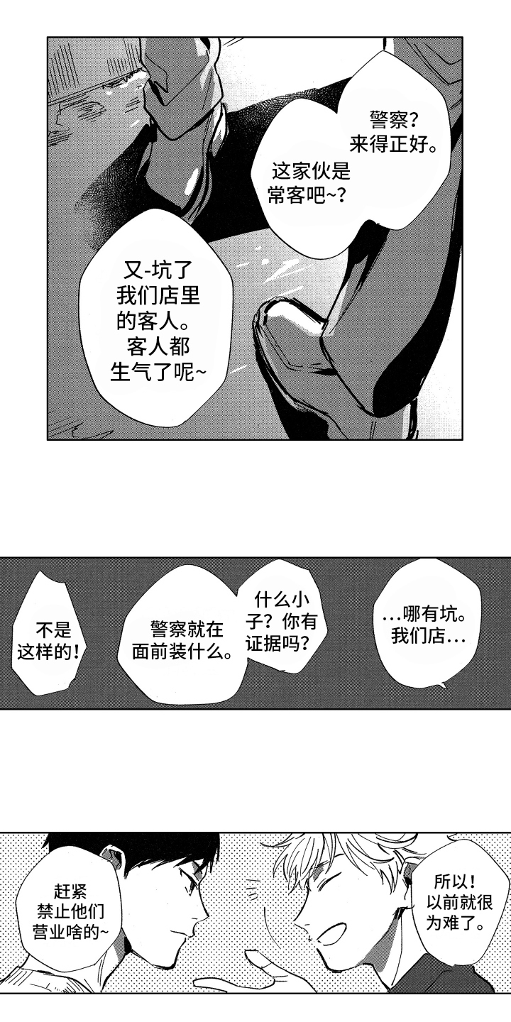 第10话5