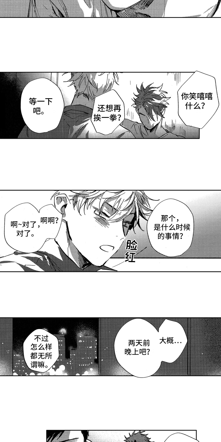 第10话9