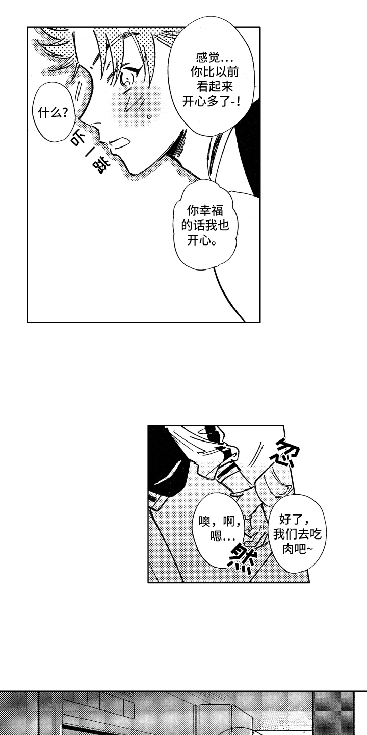 第9话3