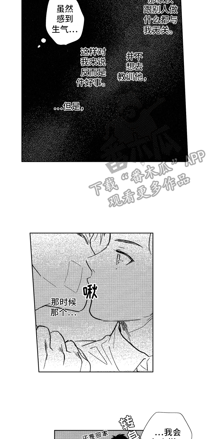 第9话11