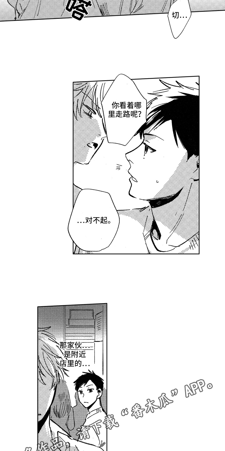 第9话6