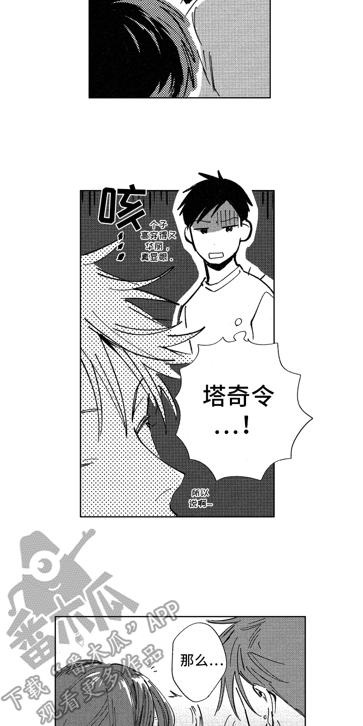 第9话8
