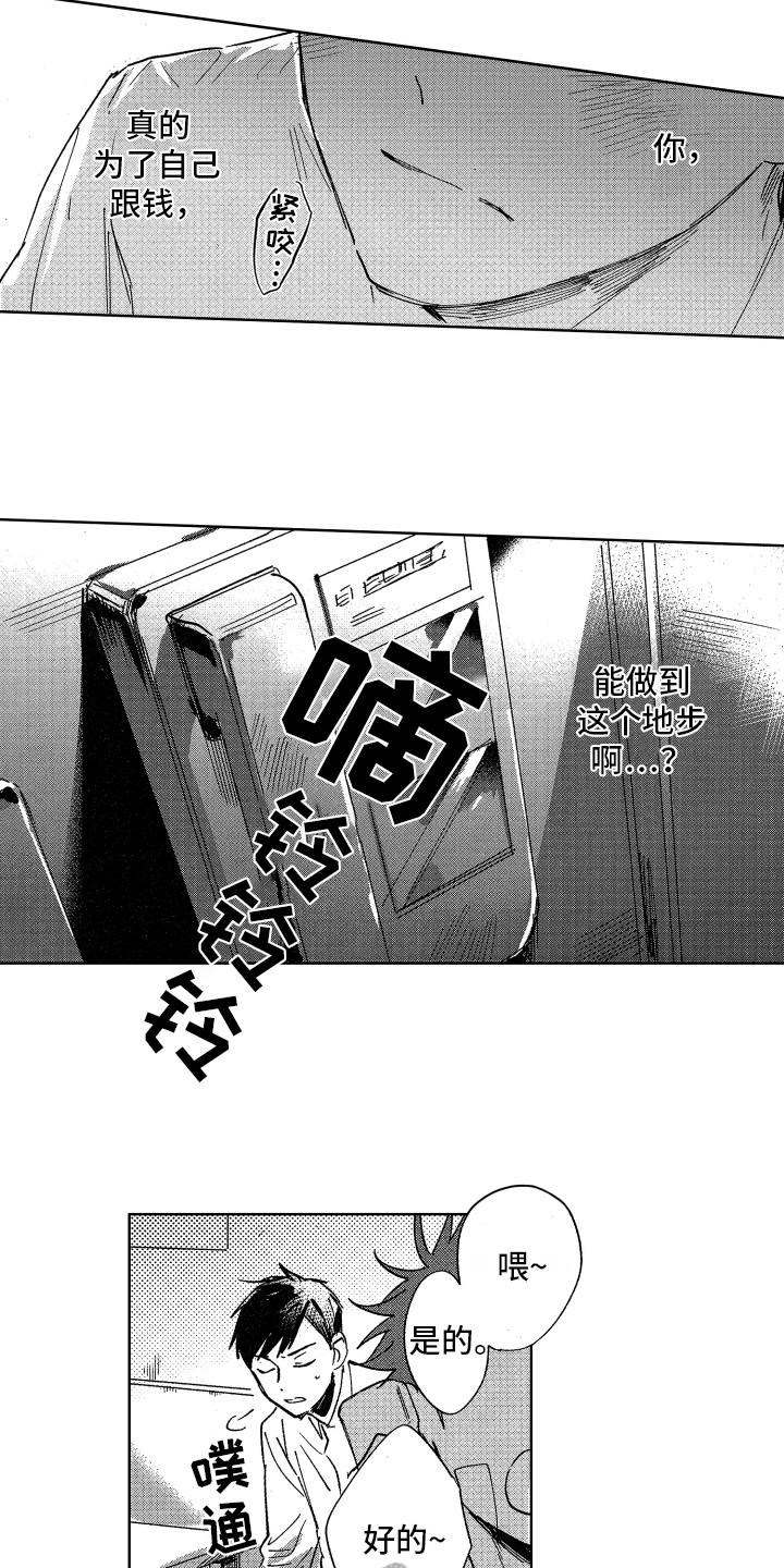 第8话8