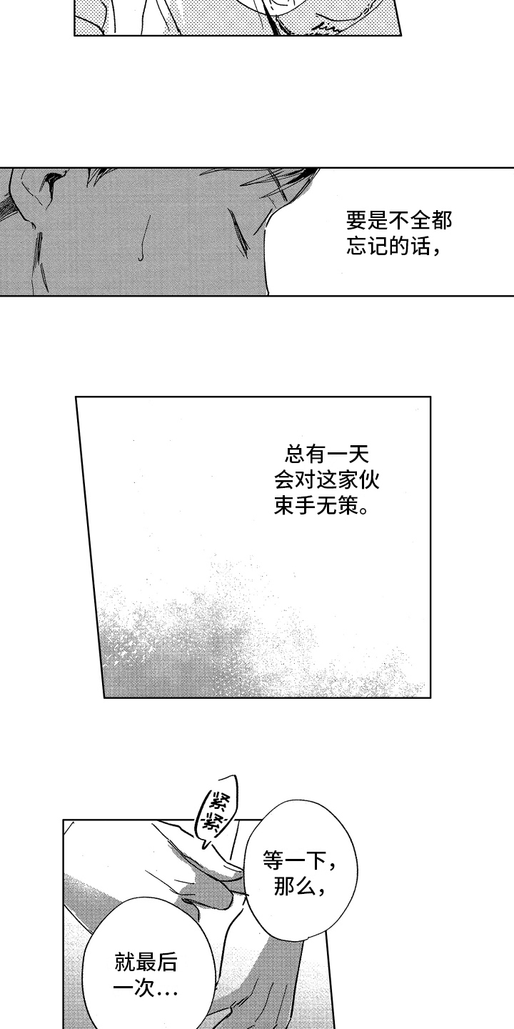 第8话3