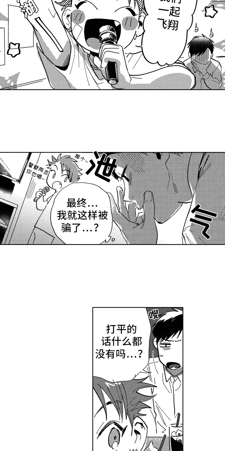 第7话4
