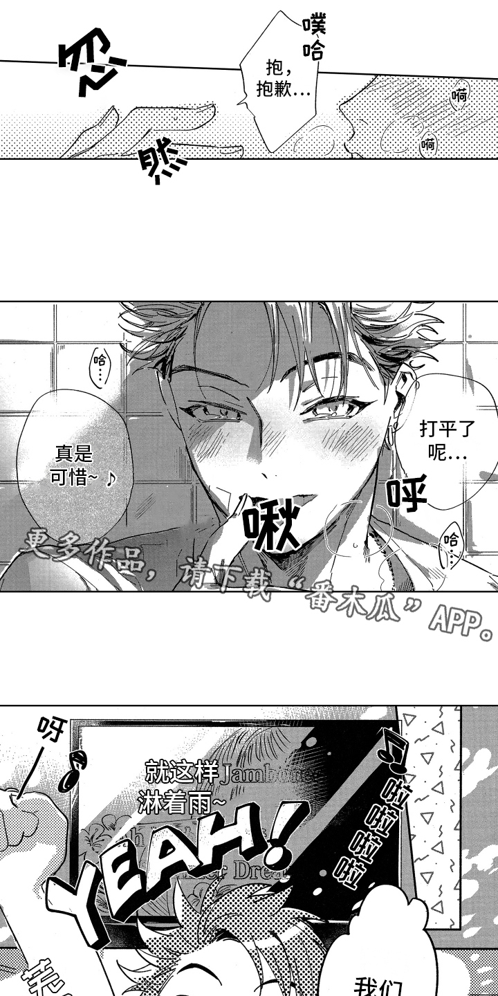 第7话3