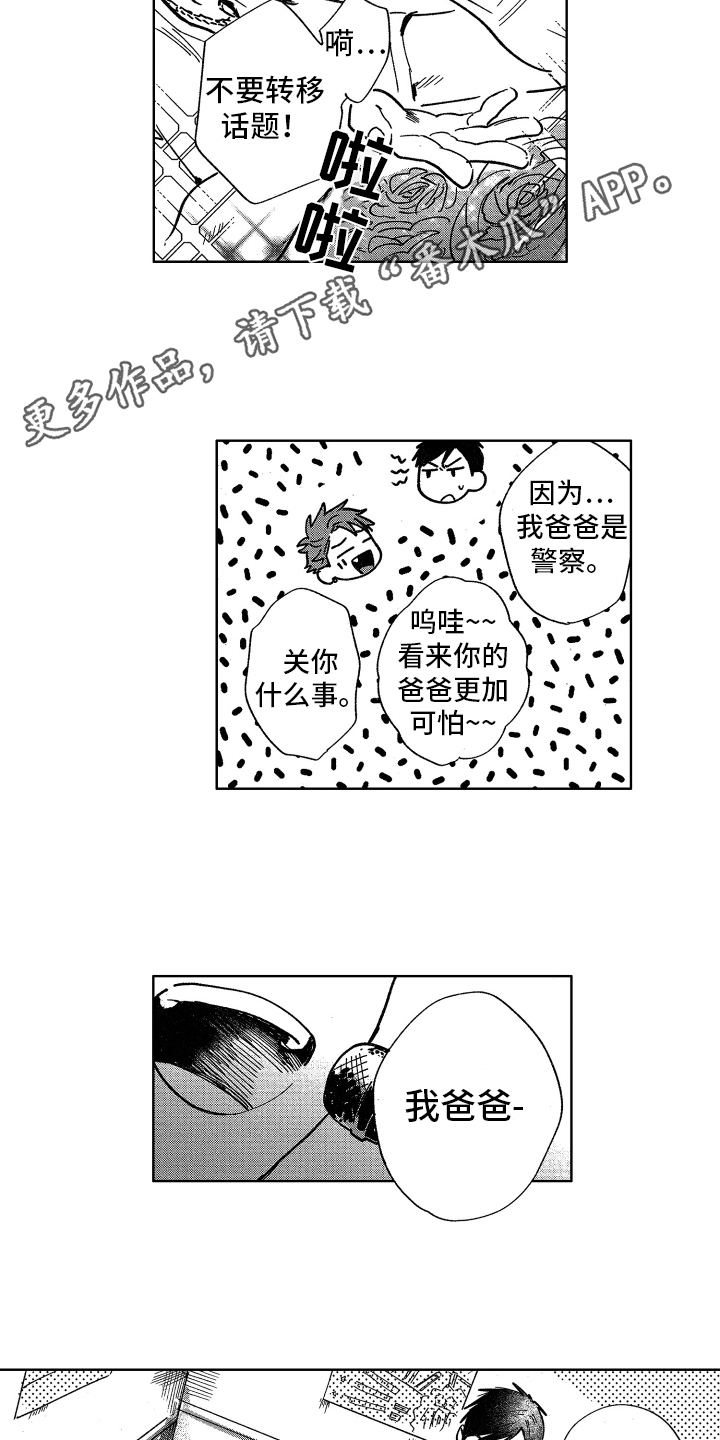 第7话7