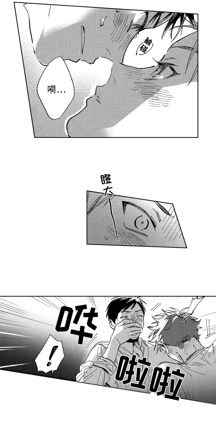 第7话2