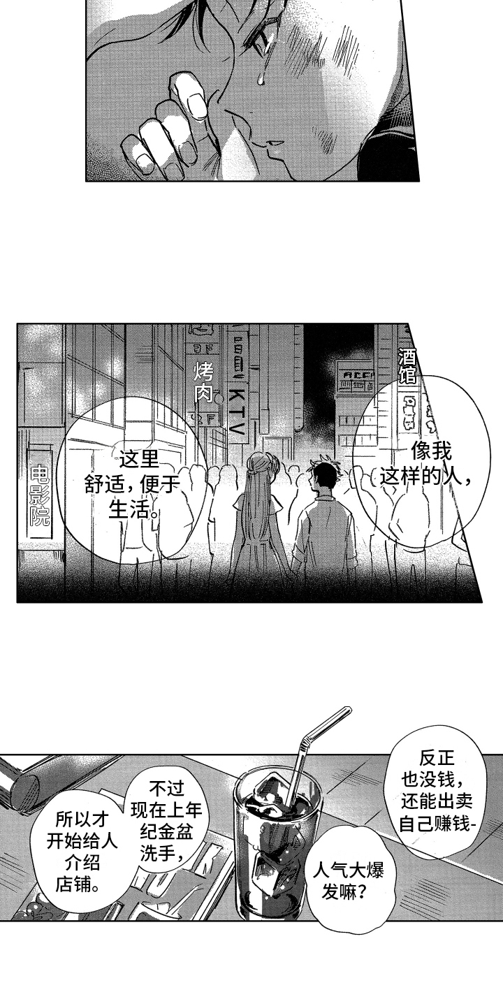 第7话9