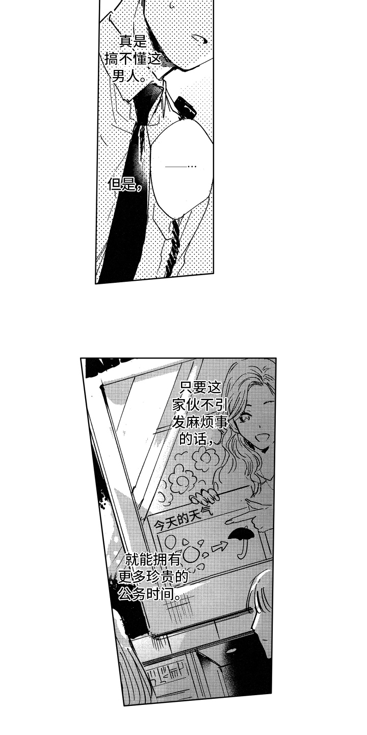 第6话2
