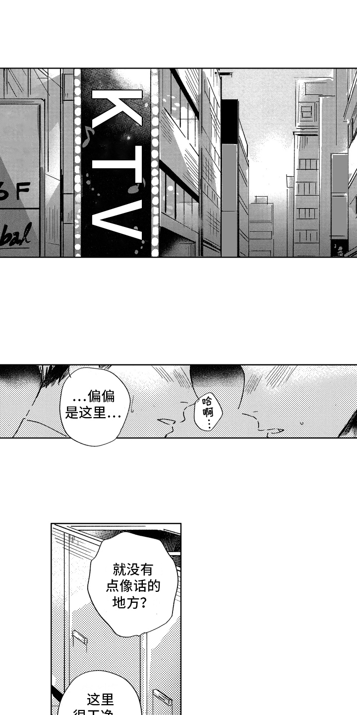 第6话4