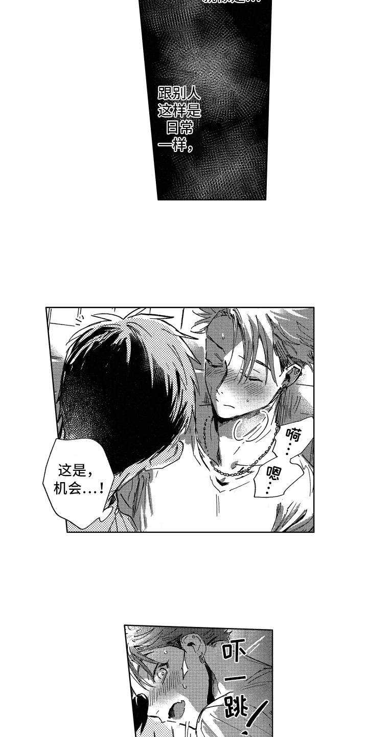 第6话8