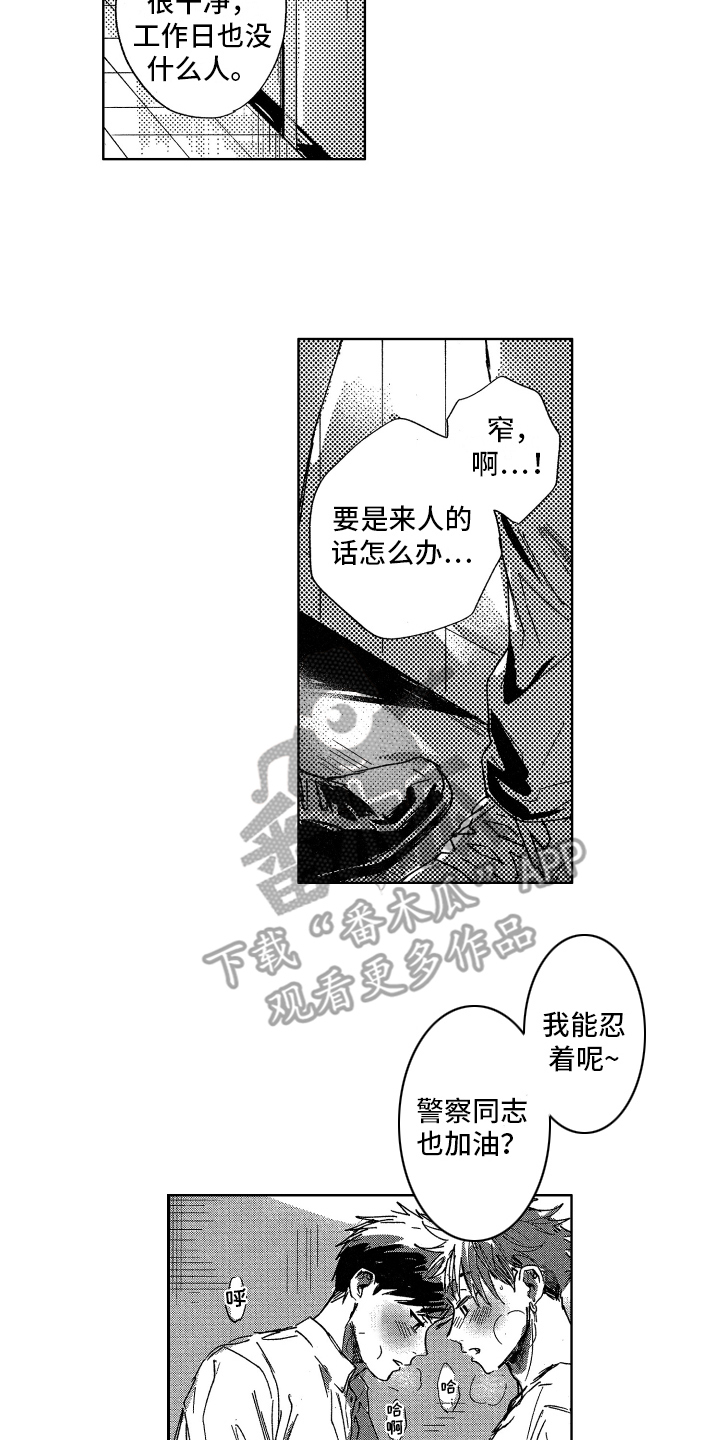 第6话5