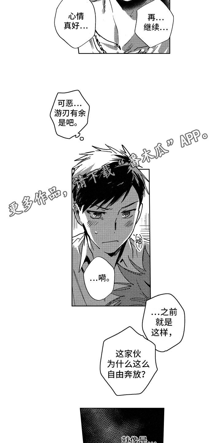 第6话7