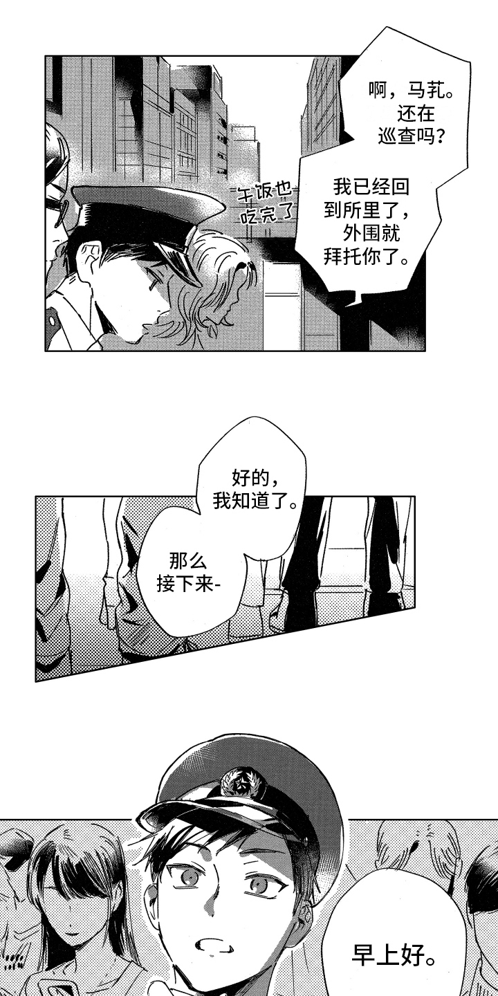 第5话2