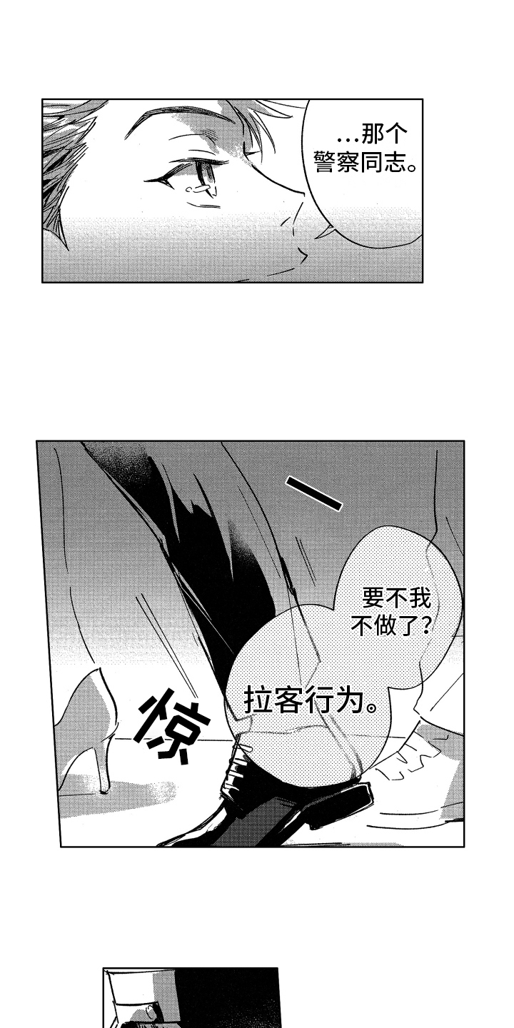 第5话8