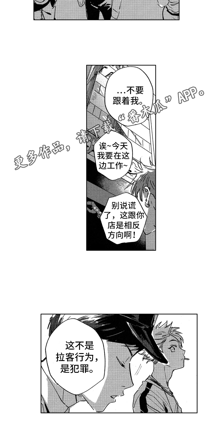 第5话7
