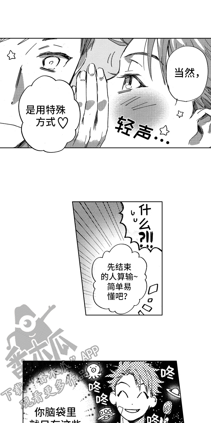 第5话10
