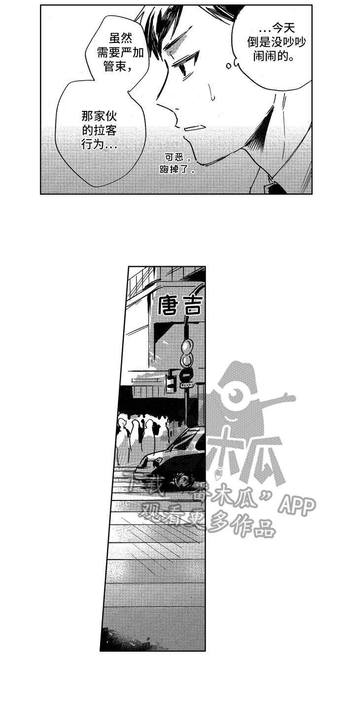 第5话1