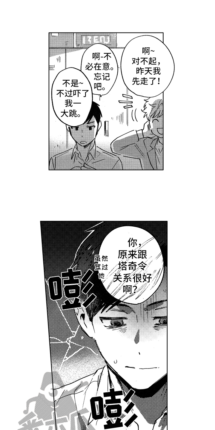 第4话8