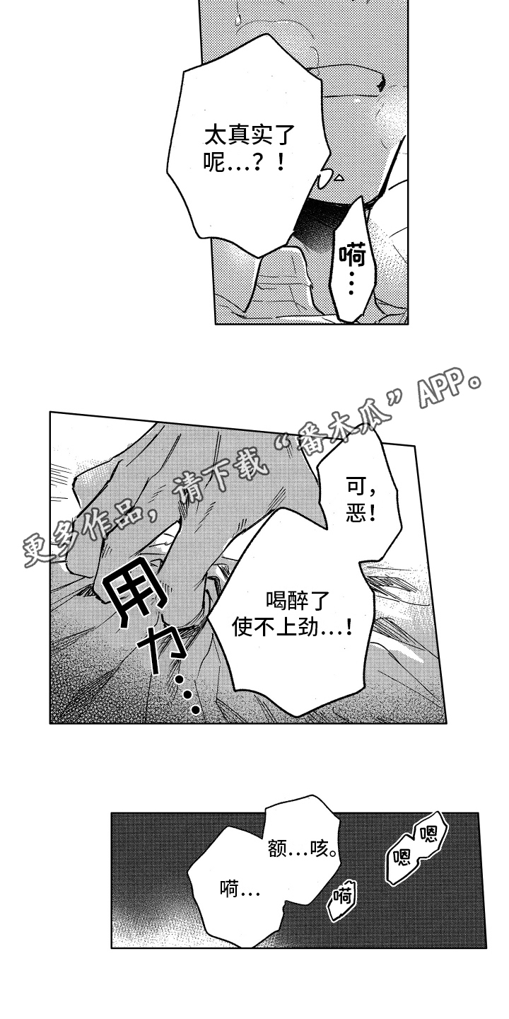 第4话3