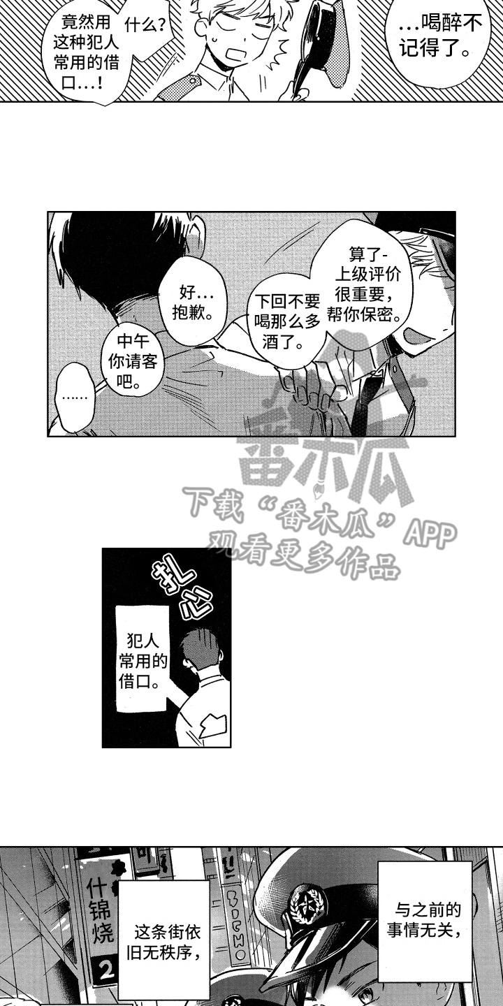 第4话11