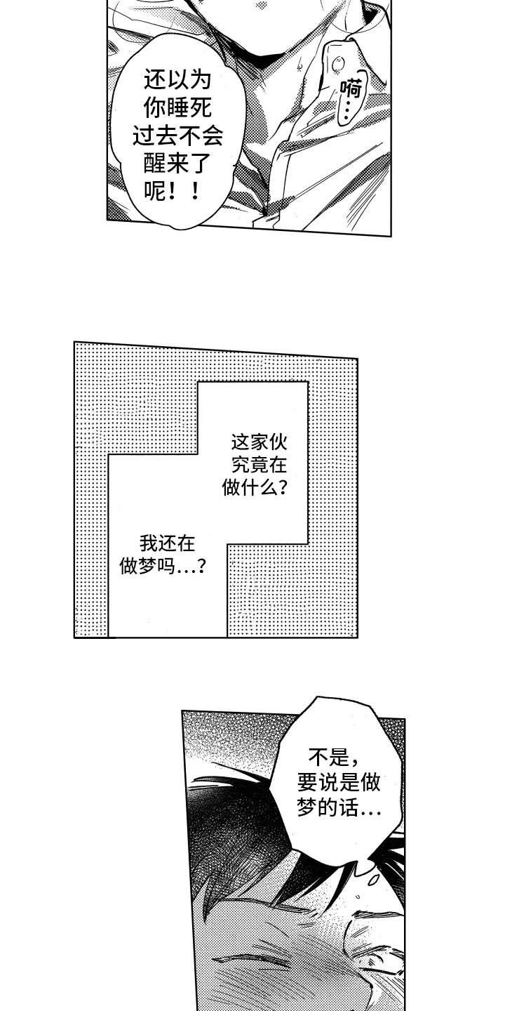 第4话2