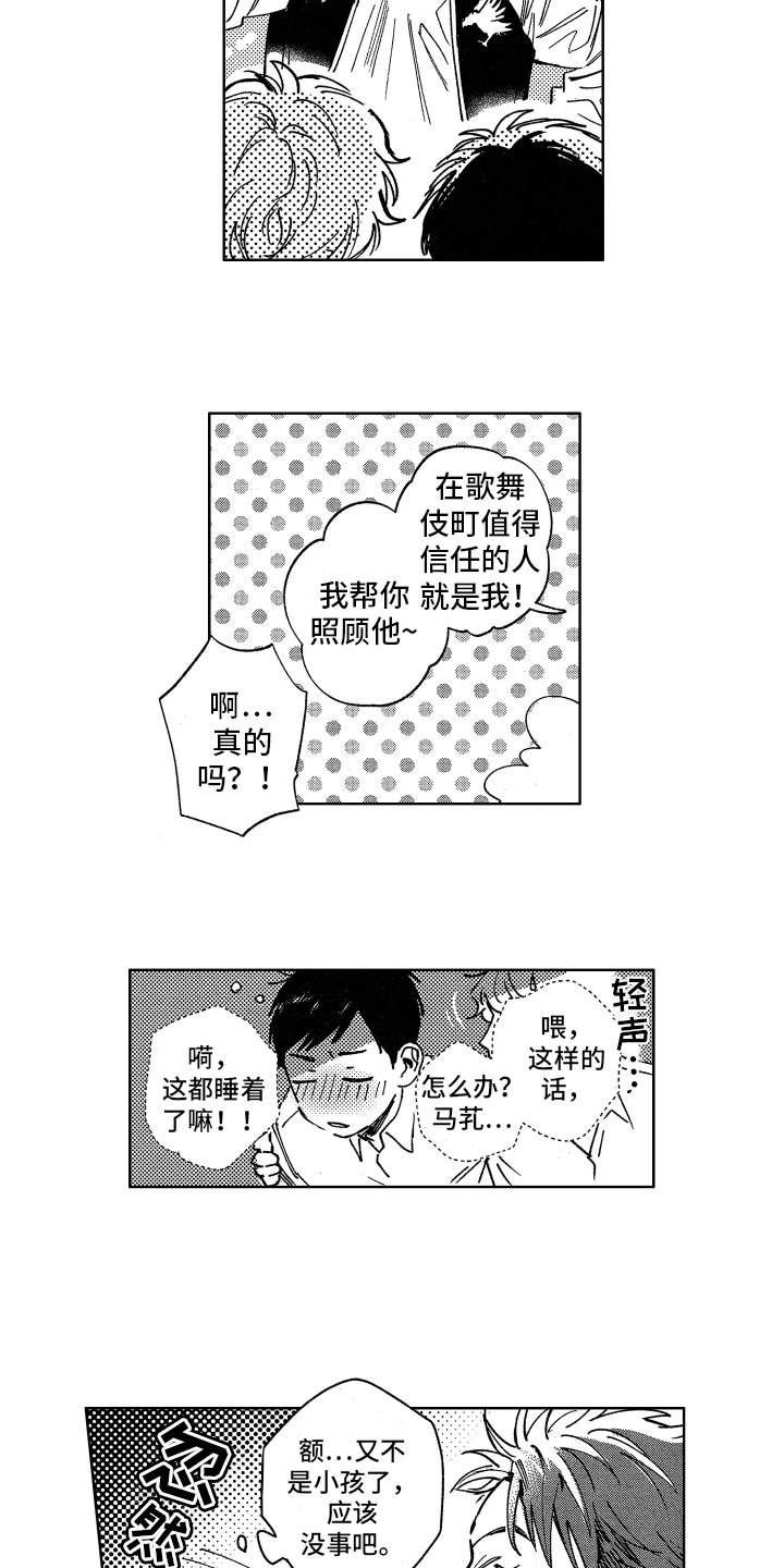 第3话7