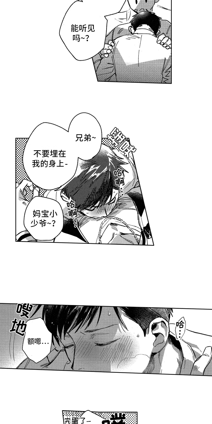 第3话9