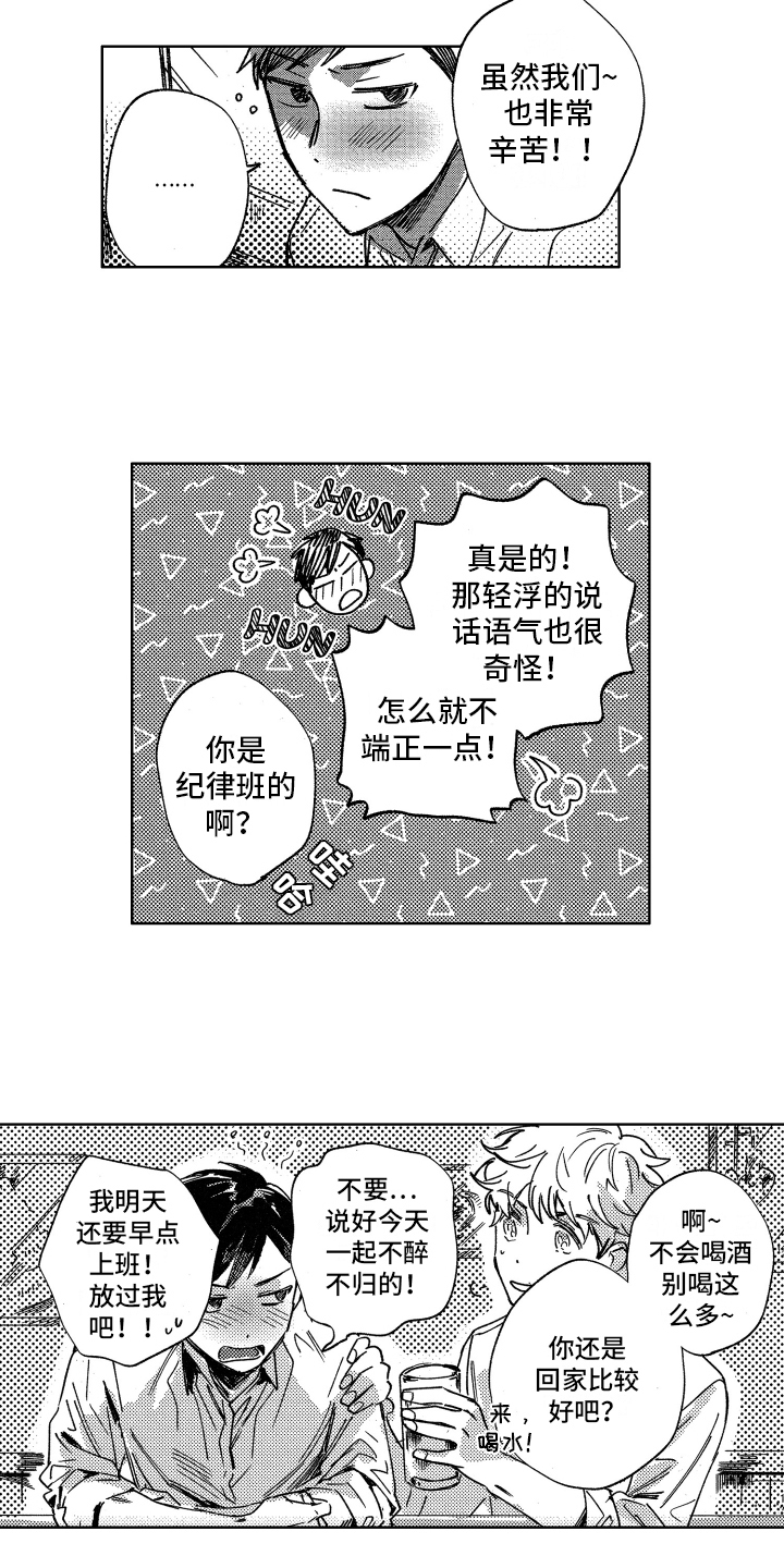 第3话2
