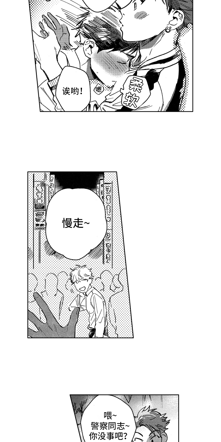第3话8