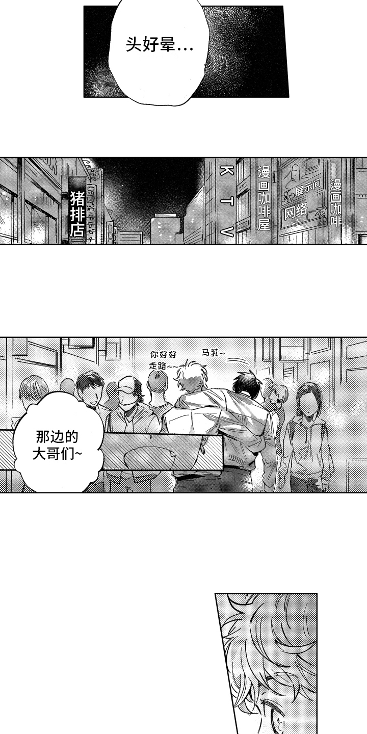 第3话4