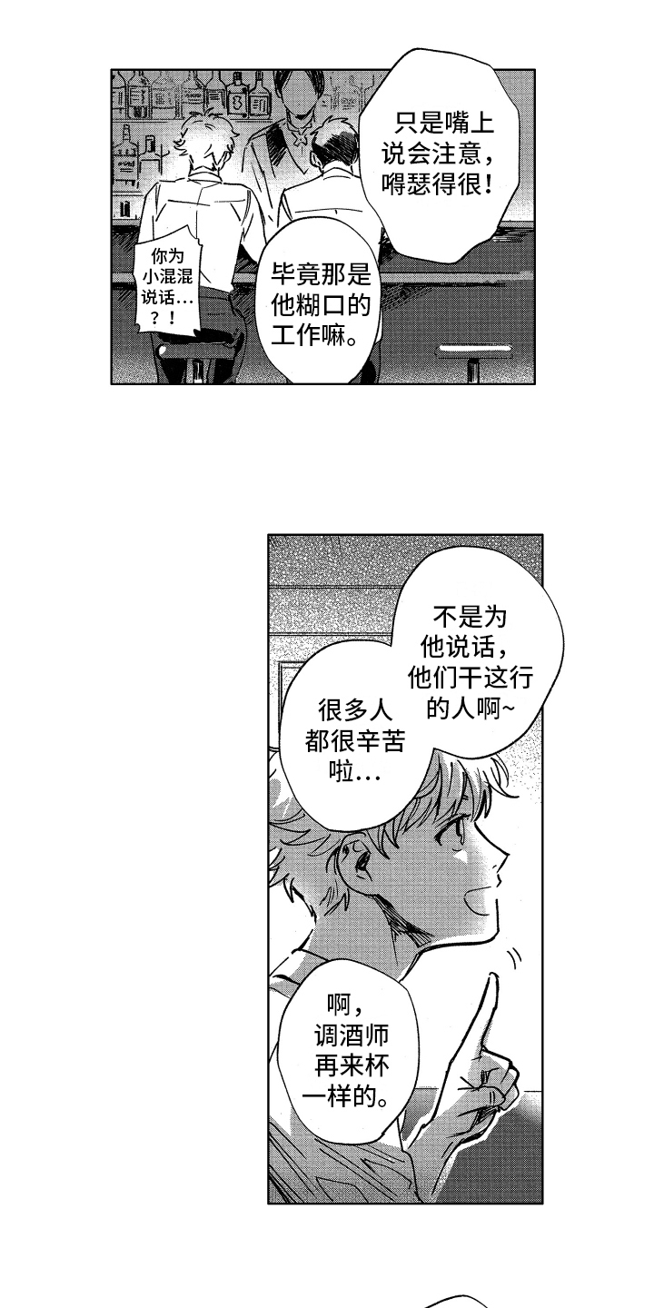 第3话1