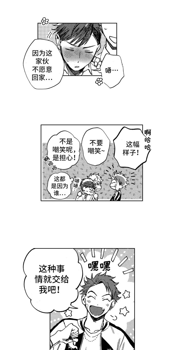 第3话6