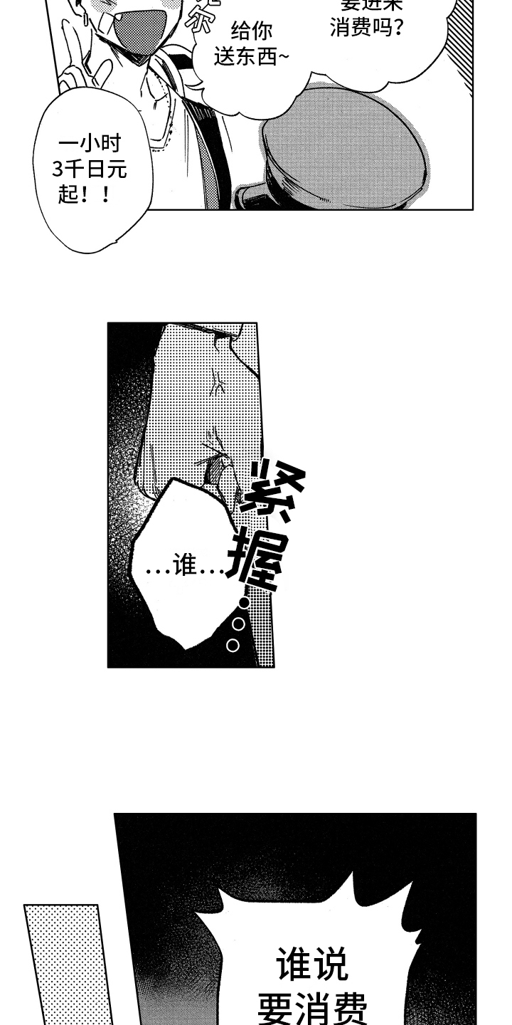 第2话3