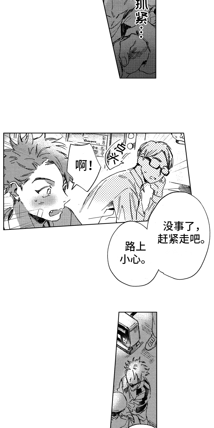 第1话3