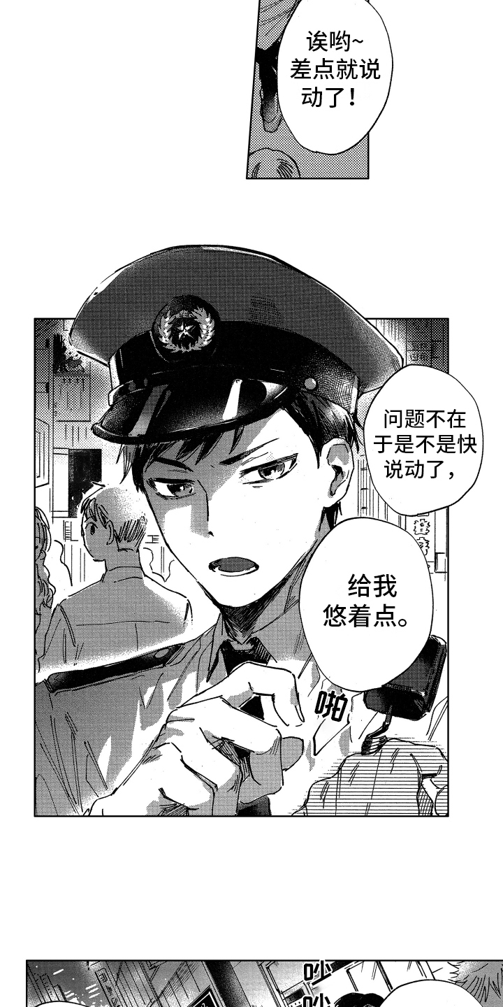 第1话4