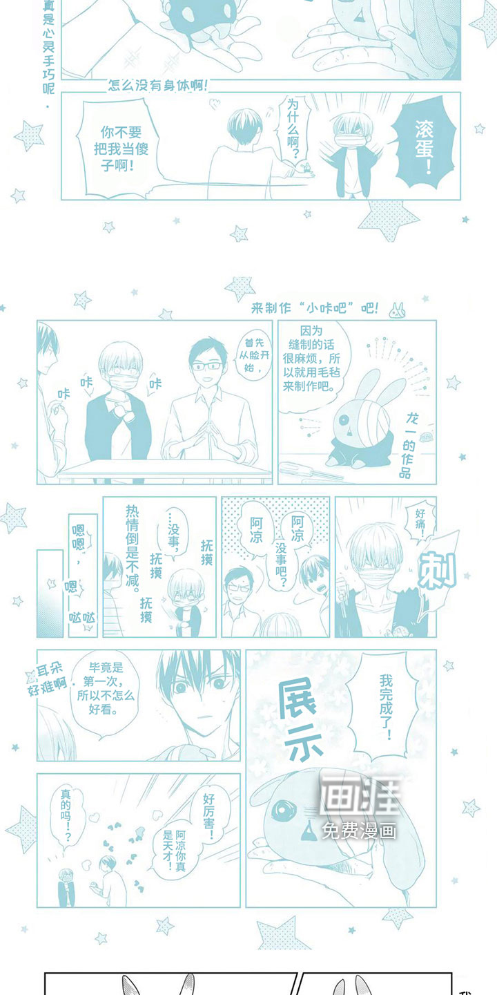 第29话4