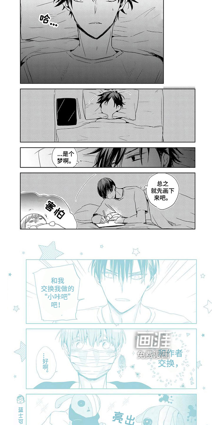 第29话3