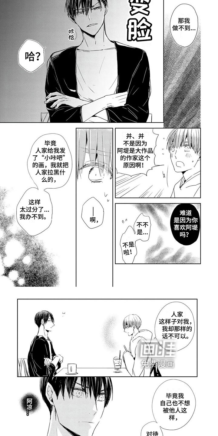 第28话4