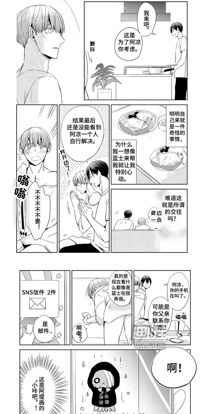 第27话3