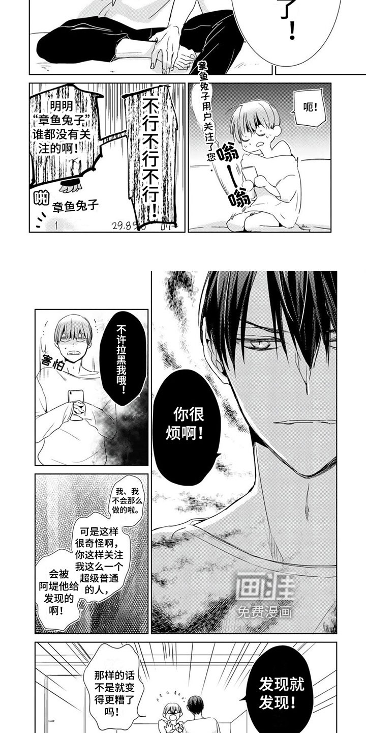 第27话6