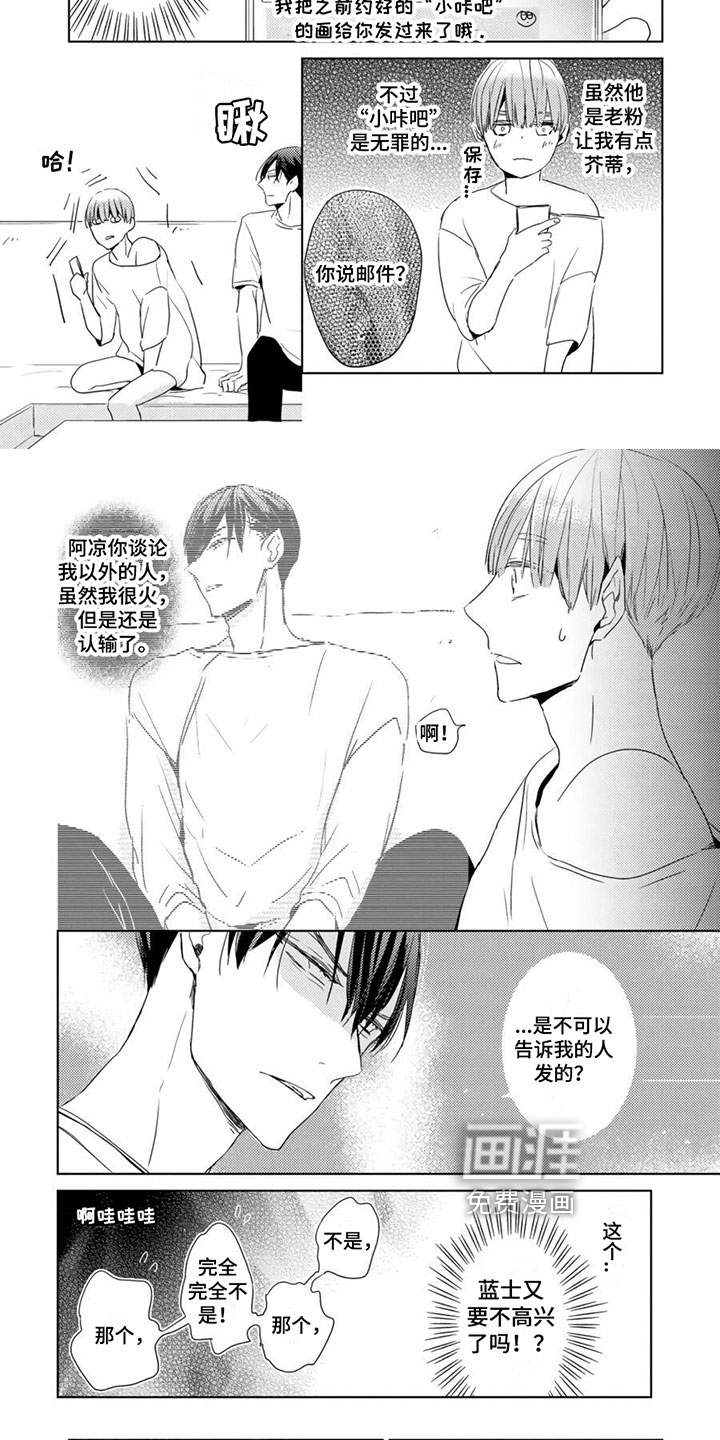 第27话4