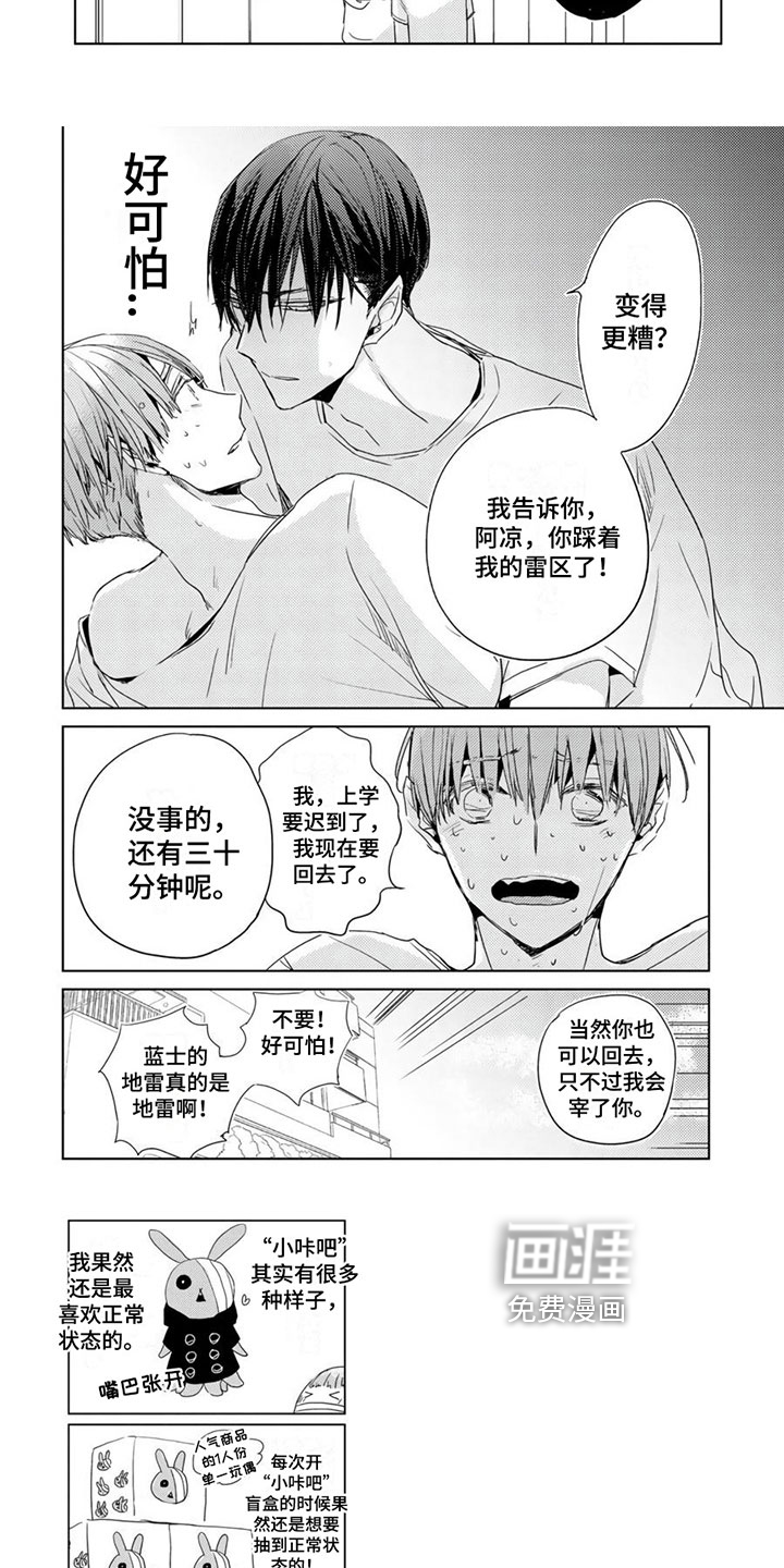 第27话7