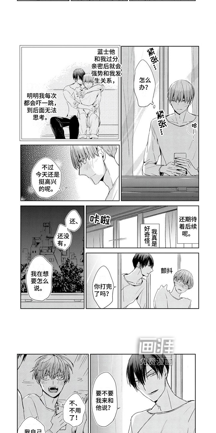 第26话2