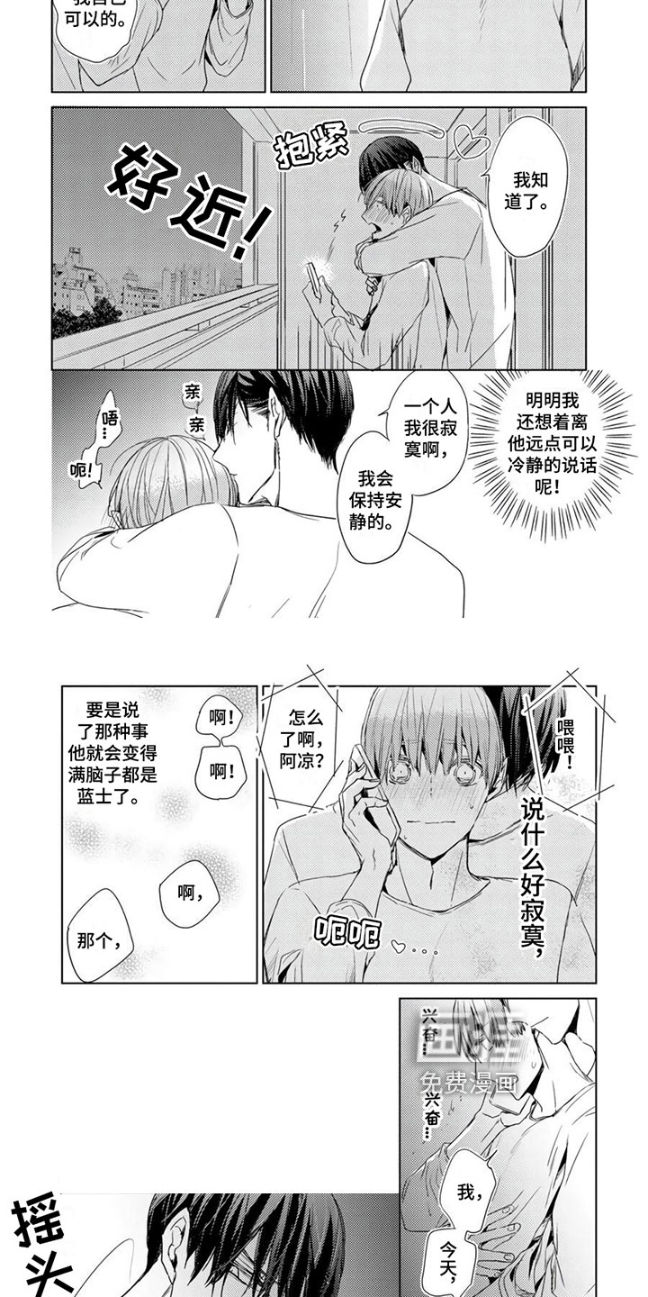 第26话3