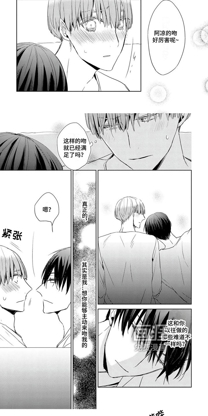 第25话4