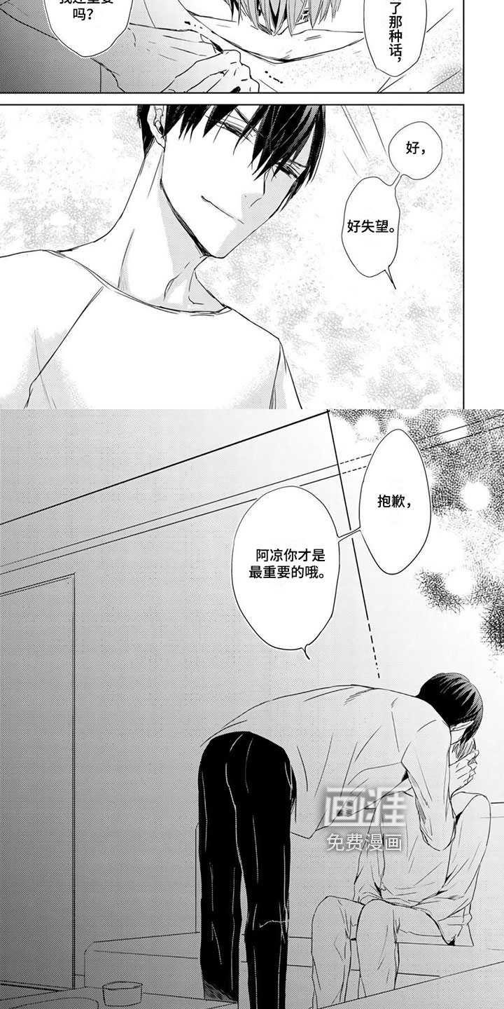 第25话6