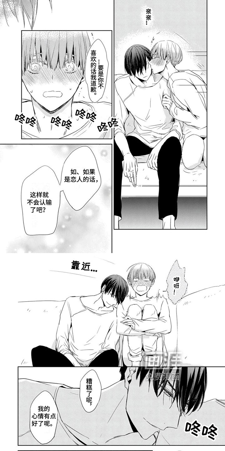 第25话3